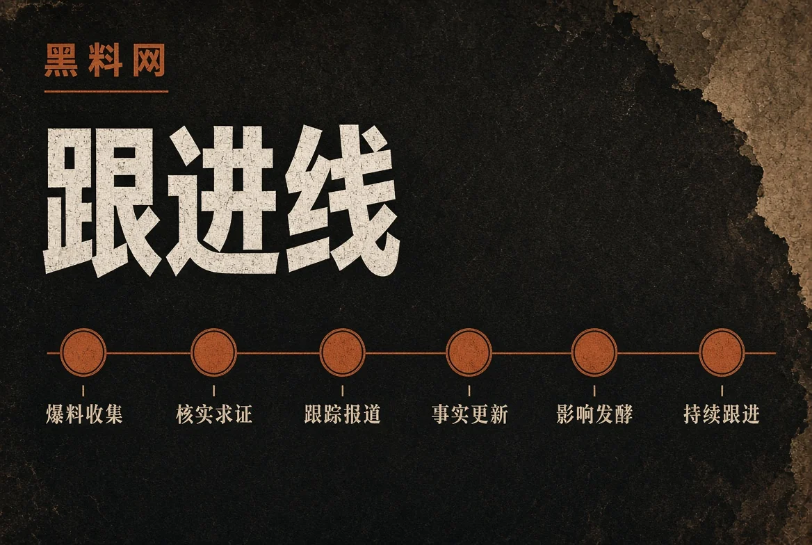 跟进线事件资料变化